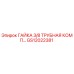 GS12022381 ГАЙКА 3/8 ТРУБНАЯ КОМП Epiroc