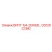GS12022382 ВИНТ 1/4-20X5/8 Epiroc