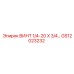 GS12023232 ВИНТ 1/4-20 X 3/4 Epiroc