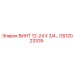 GS12023335 ВИНТ 12-24 Х 3/4 Epiroc