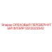 GS12023542 ОРЕХОВЫЙ ПЕРЕВЕРНУТЫЙ ФЛЭЙР Epiroc