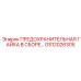GS12026305 ПРЕДОХРАНИТЕЛЬНАЯ ГАЙКА В СБОРЕ Epiroc