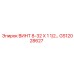 GS12028627 ВИНТ 8-32 Х 1 1/2... Epiroc