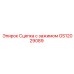 Фото сцепного устройства GS12029089 Epiroc
