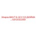 GS12032269 ВИНТ 8-32 X 1/2 ДЮЙМА... Epiroc