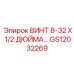GS12032269 ВИНТ 8-32 X 1/2 ДЮЙМА... Epiroc