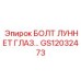 GS12032473 БОЛТ ЛУННЕТ ГЛАЗ… Epiroc