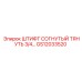 GS12033520 Штифт Согнутый Тянуть 3/4 Epiroc