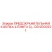 GS12033521 Предохранительная Кнопка Штифта 5/ Epiroc