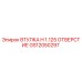 GS12050297 ВТУЛКА H 1.125 ОТВЕРСТИЕ Epiroc