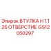 GS12050297 ВТУЛКА H 1.125 ОТВЕРСТИЕ Epiroc