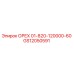 ОРЕХ 01-820-120000-60 (GS12050591) - Epiroc