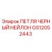 GS12052443 ПЕТЛЯ ЧЕРНЫЙ НЕЙЛОН (Epiroc)