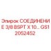 GS12052452 СОЕДИНЕНИЕ 3/8 BSPT X 10… Epiroc
