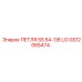 GS12065474 ПЕТЛЯ SS 54-7/8 LG (Epiroc)