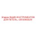 GS12065529 ЯЩИК ИНСТРУМЕНТОВ ДЛЯ ПЕТЕЛЬ (Epiroc)