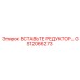 GS12066273 ВСТАВЬТЕ РЕДУКТОР Epiroc