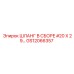 GS12066357 ШЛАНГ В СБОРЕ #20 X 29… Epiroc