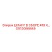 GS12066669 ШЛАНГ В СБОРЕ #16 X… Эпирок