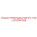 GS12067266 ПРОКЛАДКА 5/8 ID X 1 OD Epiroc