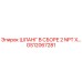 GS12067281 ШЛАНГ В СБОРЕ 2 NPT X… Epiroc