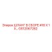 GS12067282 ШЛАНГ В СБОРЕ #16 X 1 X… Epiroc