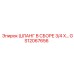 GS12067656 ШЛАНГ В СБОРЕ 3/4 X… Epiroc