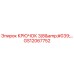 GS12067752 КРЮЧОК 3/8' Epiroc