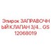 GS12068019 ЗАПРАВОЧНЫЙ КЛАПАН 3/4… Epiroc