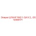 GS12068171 ШЛАНГ RAD 1-3/4 X 2… Epiroc