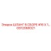 GS12068321 ШЛАНГ В СБОРЕ #16 X 1… Epiroc