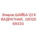 Оригинальная квадратная шайба для техники Epiroc