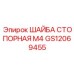 Стопорная шайба для вибрационных узлов буровых станков
