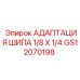 GS12070198 АДАПТАЦИЯ ШИПА 1/8 X 1/4 Epiroc
