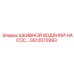 GS12070993 ШКИВНОЙ ВОДЯНОЙ НАСОС Epiroc