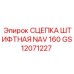 GS12071227 СЦЕПКА ШТИФТНАЯ NAV 160 Epiroc