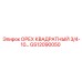 GS12090050 ОРЕХ КВАДРАТНЫЙ 3/4-10 Epiroc