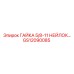 GS12090085 ГАЙКА 5/8-11 НЕЙЛОК Epiroc