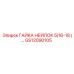 GS12090105 ГАЙКА НЕЙЛОК 5/16-18 Epiroc