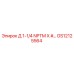 GS12125564 Д 1-1/4 NPTM X #… Epiroc