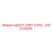 GS12133216 АДАПТ 2 NPT X #32… Epiroc