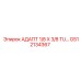 GS12134367 АДАПТ 1/8 X 3/8 TU… Epiroc