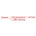 GS12151102 L СОЕДИНЕНИЕ 1 NPTM X 1… Epiroc