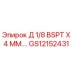 GS12152431 Д 1/8 BSPT X 4 ММ. Epiroc