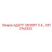 GS12152432 АДАПТ 1/8 BSPT X 4… Epiroc