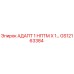 GS12163384 АДАПТ 1 НПТМ X 1… Epiroc