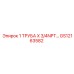GS12163582 1 ТРУБА X 3/4NPT Epiroc