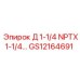 GS12164691 Д 1-1/4 NPTX1-1/4 Epiroc