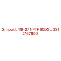 GS12167690 L 1/8-27 NPTF 90DG… Epiroc