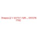 GS12167792 Д 1-1/4 ТХ 1-5/8-… Epiroc